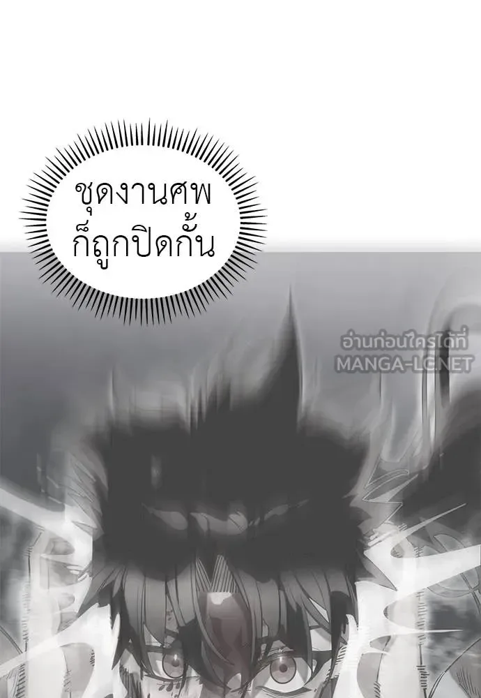 Reincarnation Path of The Underworld King ยอมรา ผู้พิพากษาจากนรก ตอนที่ 97 หน้า 78