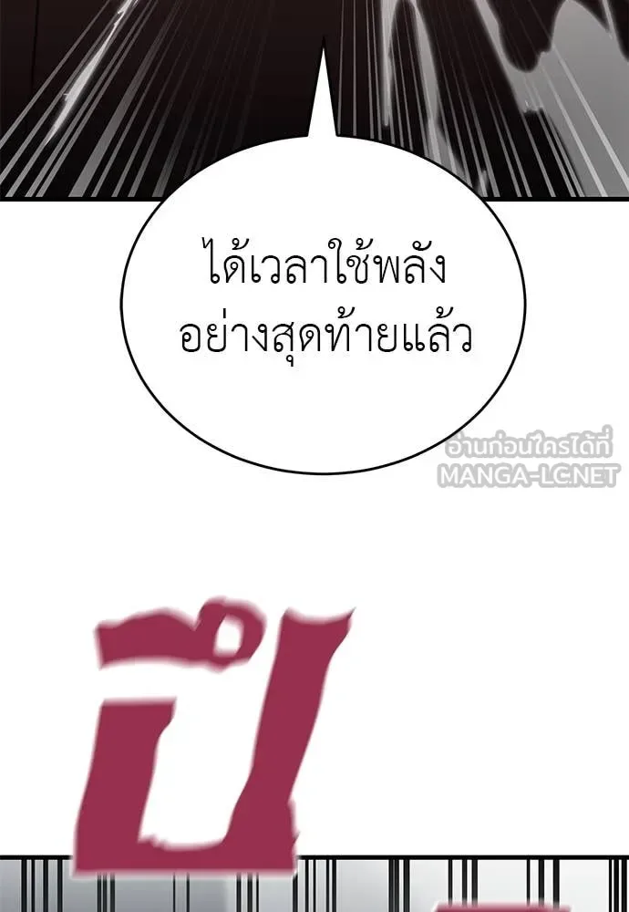 Reincarnation Path of The Underworld King ยอมรา ผู้พิพากษาจากนรก ตอนที่ 97 หน้า 91