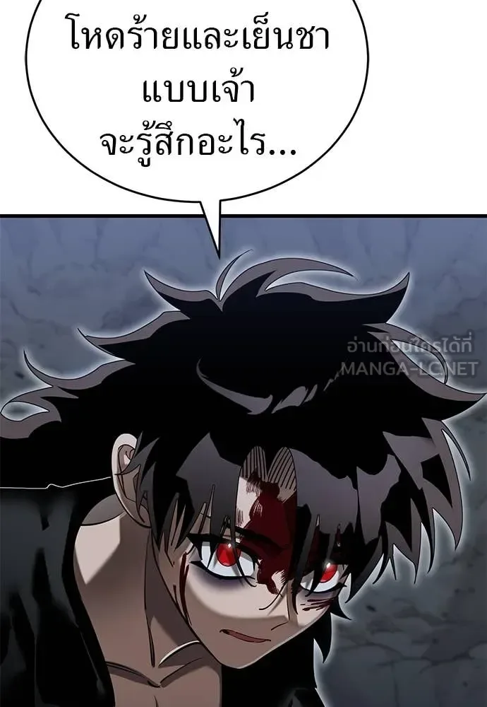 Reincarnation Path of The Underworld King ยอมรา ผู้พิพากษาจากนรก ตอนที่ 98 หน้า 10