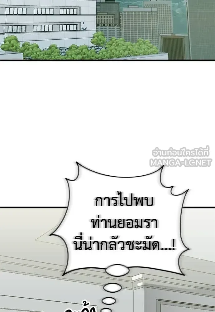 Reincarnation Path of The Underworld King ยอมรา ผู้พิพากษาจากนรก ตอนที่ 98 หน้า 107
