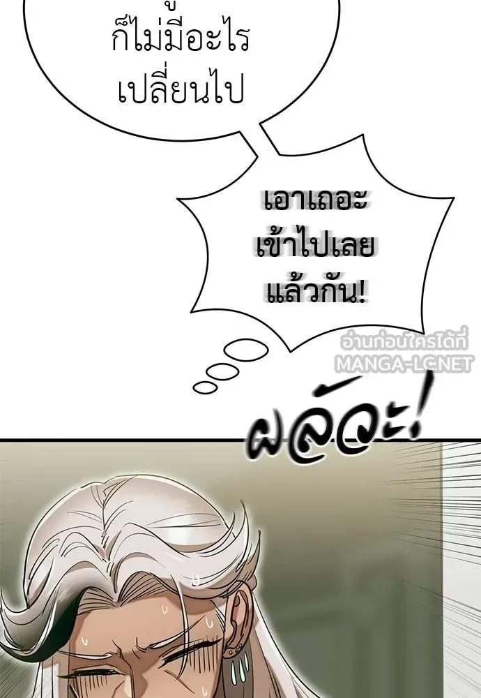 Reincarnation Path of The Underworld King ยอมรา ผู้พิพากษาจากนรก ตอนที่ 98 หน้า 117