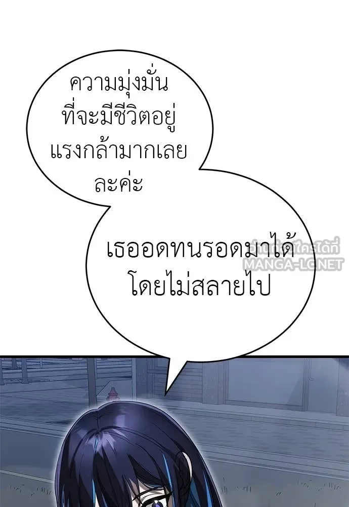 Reincarnation Path of The Underworld King ยอมรา ผู้พิพากษาจากนรก ตอนที่ 98 หน้า 12