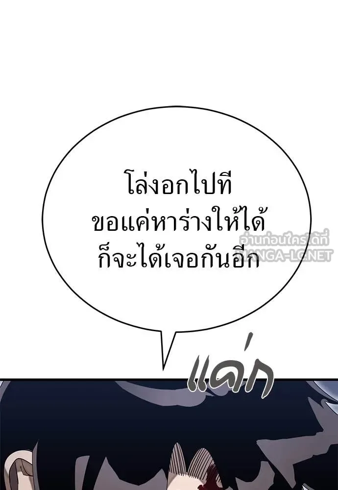 Reincarnation Path of The Underworld King ยอมรา ผู้พิพากษาจากนรก ตอนที่ 98 หน้า 14