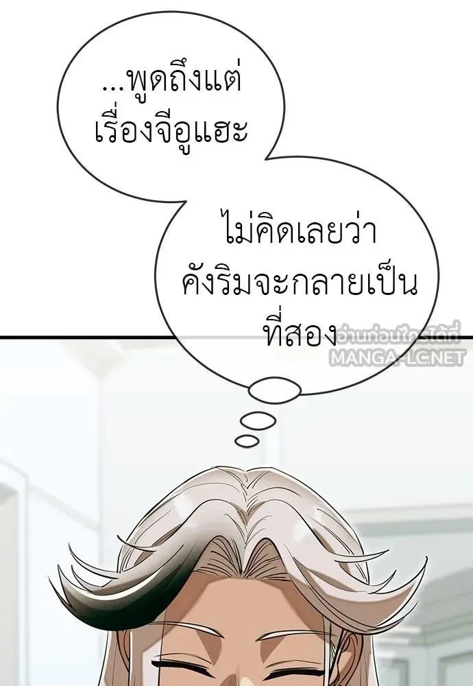 Reincarnation Path of The Underworld King ยอมรา ผู้พิพากษาจากนรก ตอนที่ 98 หน้า 147