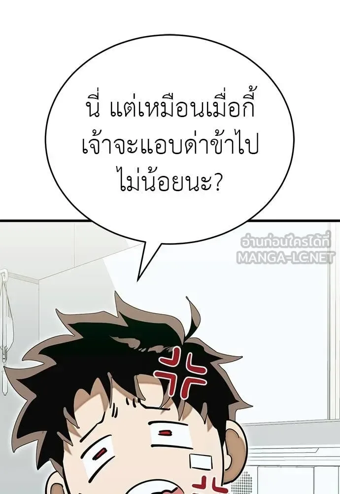 Reincarnation Path of The Underworld King ยอมรา ผู้พิพากษาจากนรก ตอนที่ 98 หน้า 156