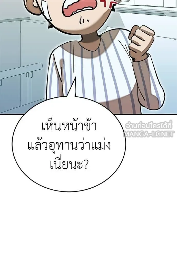Reincarnation Path of The Underworld King ยอมรา ผู้พิพากษาจากนรก ตอนที่ 98 หน้า 157