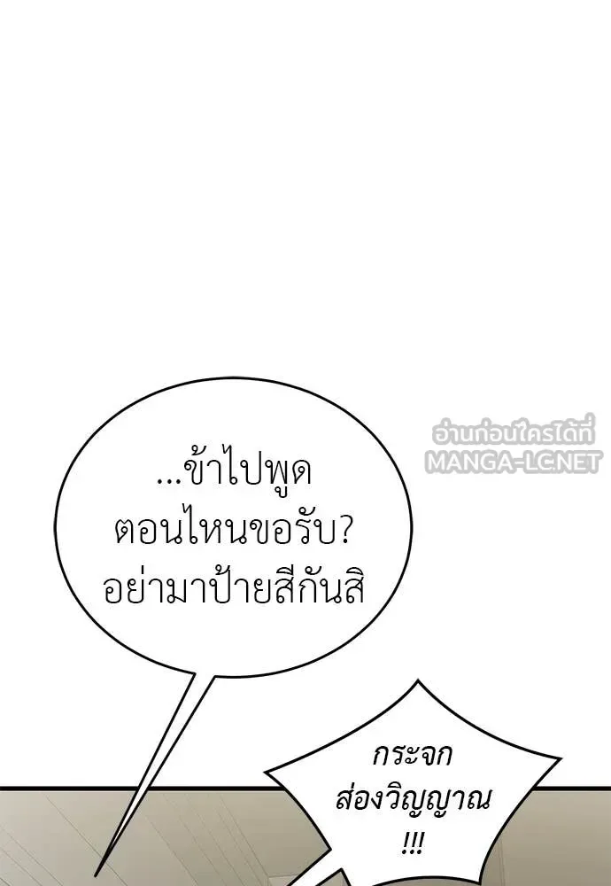 Reincarnation Path of The Underworld King ยอมรา ผู้พิพากษาจากนรก ตอนที่ 98 หน้า 158