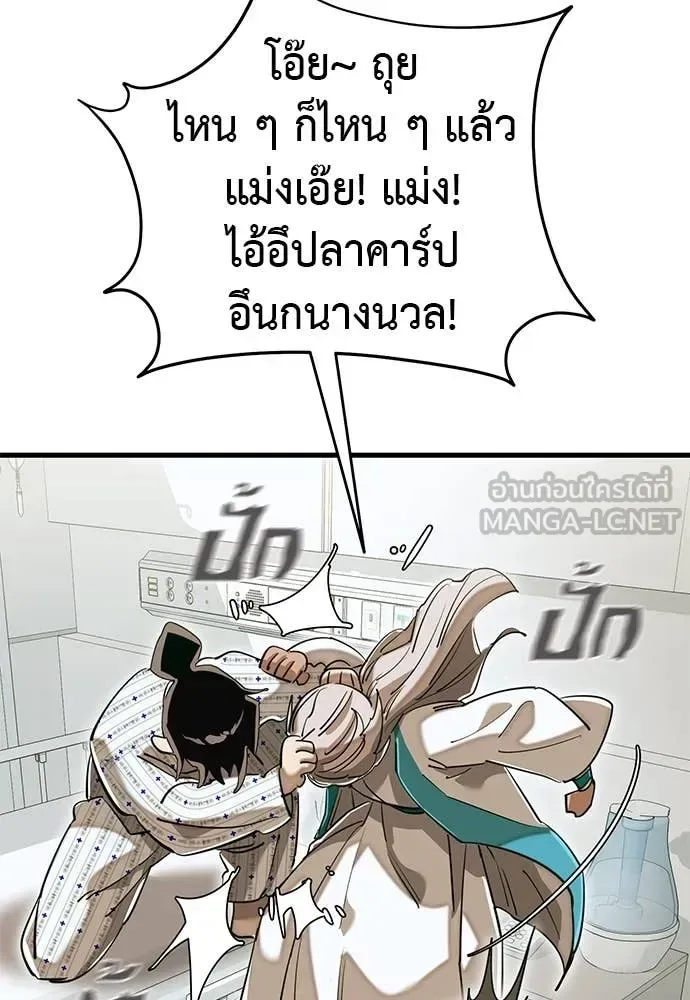 Reincarnation Path of The Underworld King ยอมรา ผู้พิพากษาจากนรก ตอนที่ 98 หน้า 163