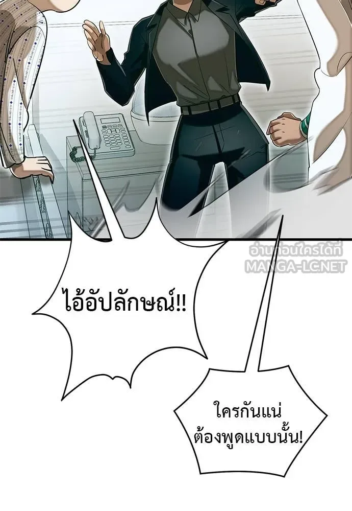 Reincarnation Path of The Underworld King ยอมรา ผู้พิพากษาจากนรก ตอนที่ 98 หน้า 166