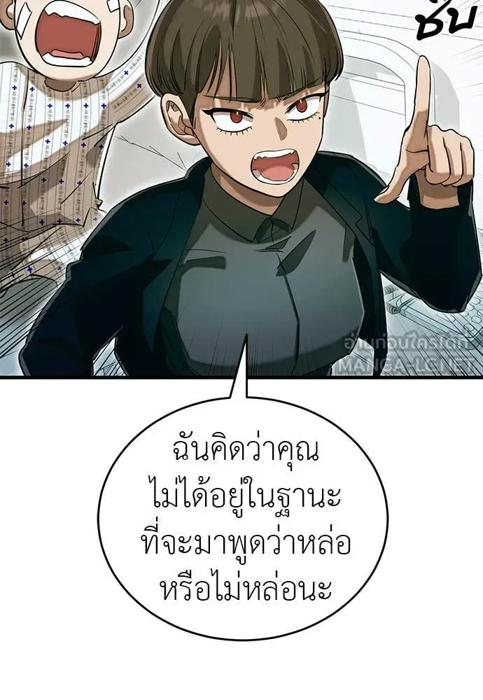 Reincarnation Path of The Underworld King ยอมรา ผู้พิพากษาจากนรก ตอนที่ 98 หน้า 168
