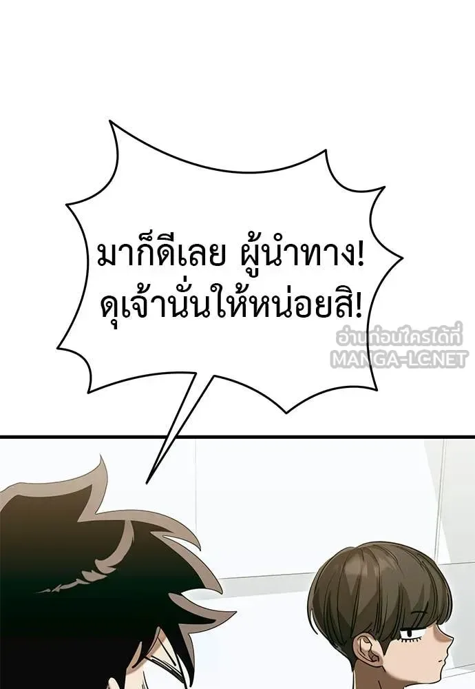 Reincarnation Path of The Underworld King ยอมรา ผู้พิพากษาจากนรก ตอนที่ 98 หน้า 173