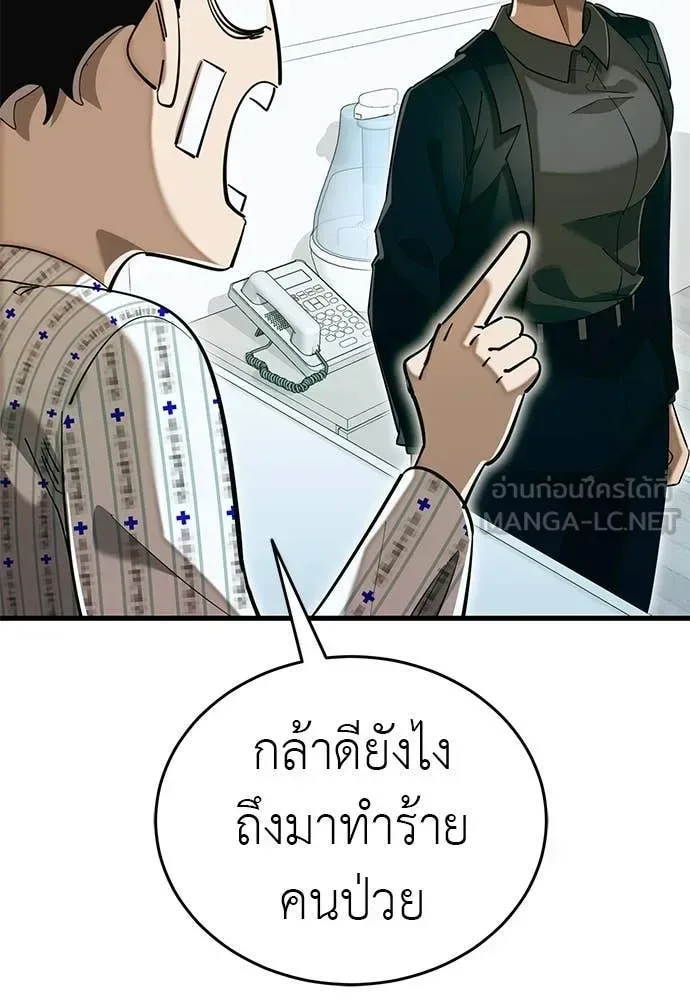 Reincarnation Path of The Underworld King ยอมรา ผู้พิพากษาจากนรก ตอนที่ 98 หน้า 174