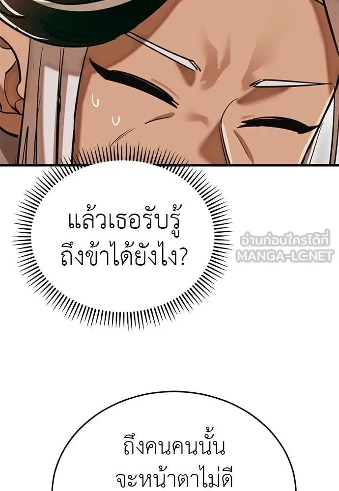 Reincarnation Path of The Underworld King ยอมรา ผู้พิพากษาจากนรก ตอนที่ 98 หน้า 181