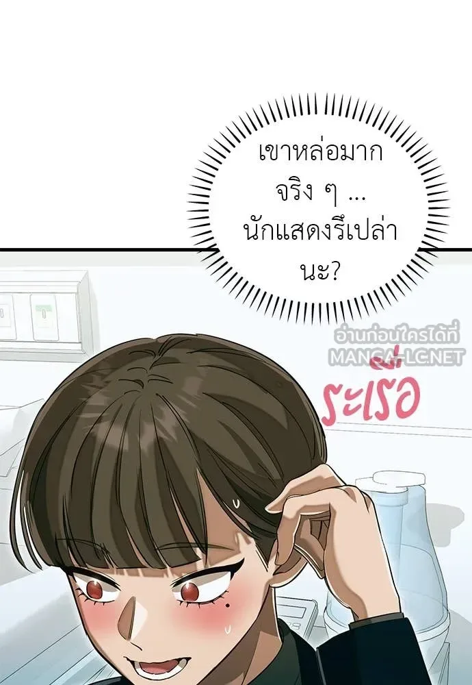 Reincarnation Path of The Underworld King ยอมรา ผู้พิพากษาจากนรก ตอนที่ 98 หน้า 186
