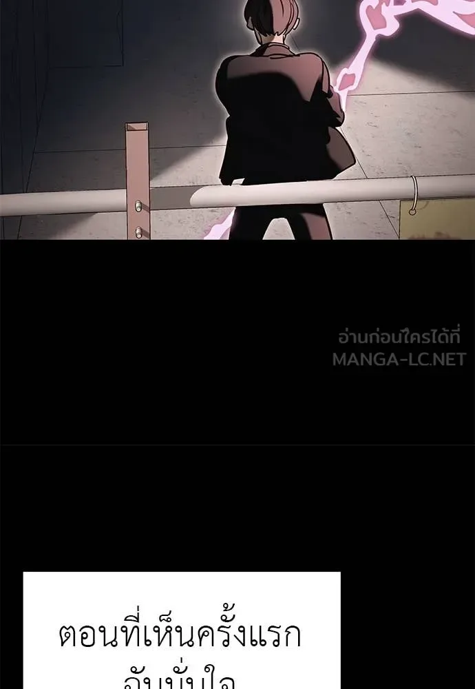 Reincarnation Path of The Underworld King ยอมรา ผู้พิพากษาจากนรก ตอนที่ 98 หน้า 192