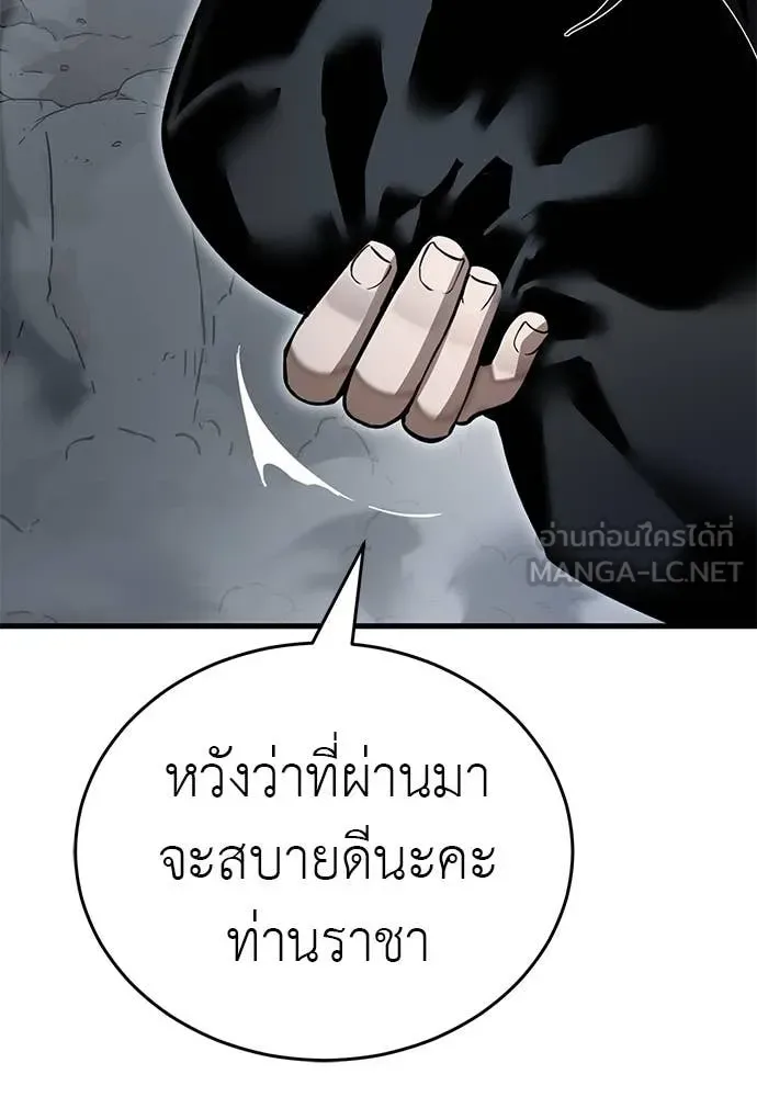 Reincarnation Path of The Underworld King ยอมรา ผู้พิพากษาจากนรก ตอนที่ 98 หน้า 2