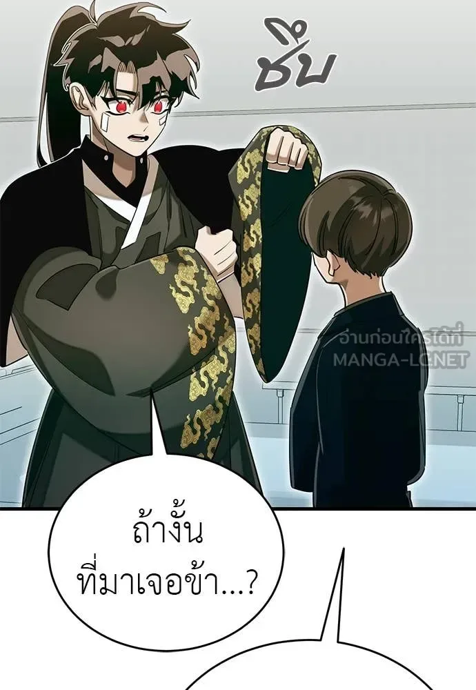 Reincarnation Path of The Underworld King ยอมรา ผู้พิพากษาจากนรก ตอนที่ 98 หน้า 202