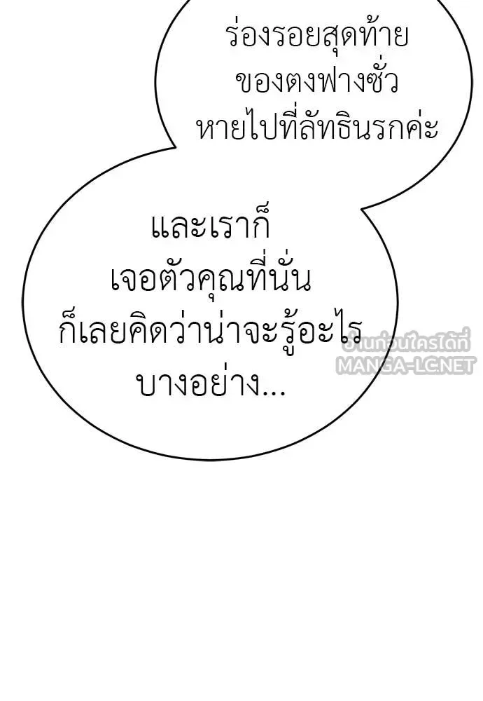 Reincarnation Path of The Underworld King ยอมรา ผู้พิพากษาจากนรก ตอนที่ 98 หน้า 203