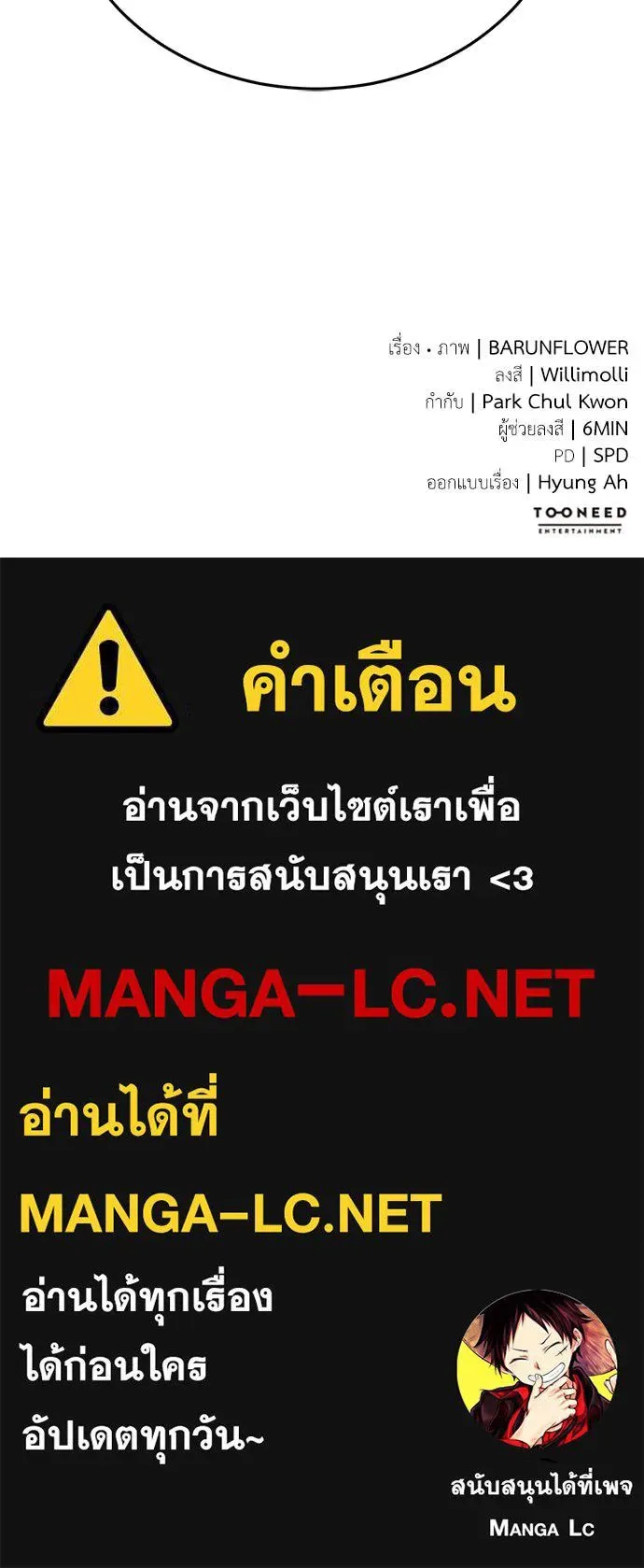 Reincarnation Path of The Underworld King ยอมรา ผู้พิพากษาจากนรก ตอนที่ 98 หน้า 208