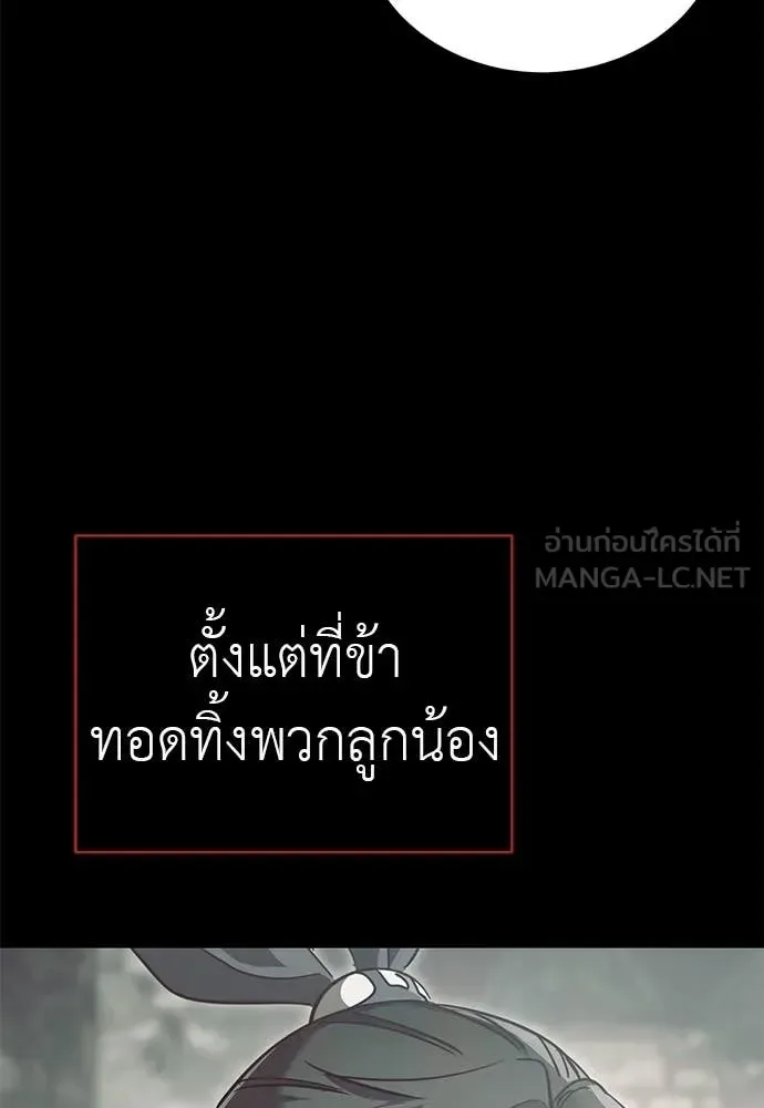 Reincarnation Path of The Underworld King ยอมรา ผู้พิพากษาจากนรก ตอนที่ 98 หน้า 23