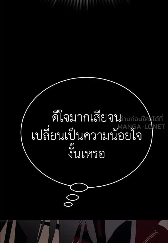 Reincarnation Path of The Underworld King ยอมรา ผู้พิพากษาจากนรก ตอนที่ 98 หน้า 29