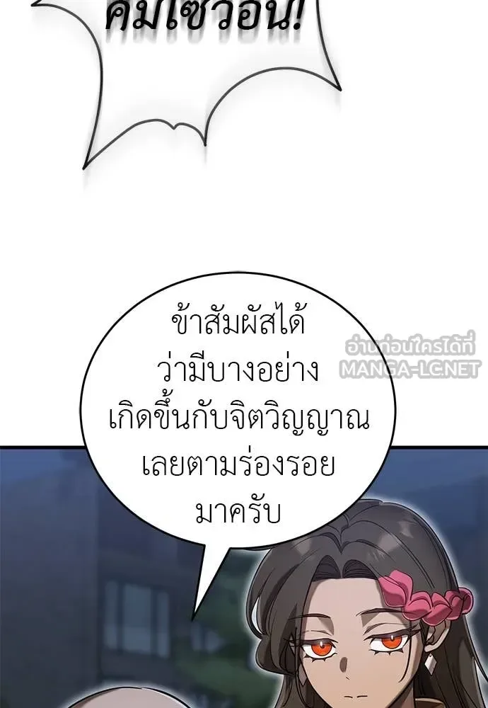 Reincarnation Path of The Underworld King ยอมรา ผู้พิพากษาจากนรก ตอนที่ 98 หน้า 37