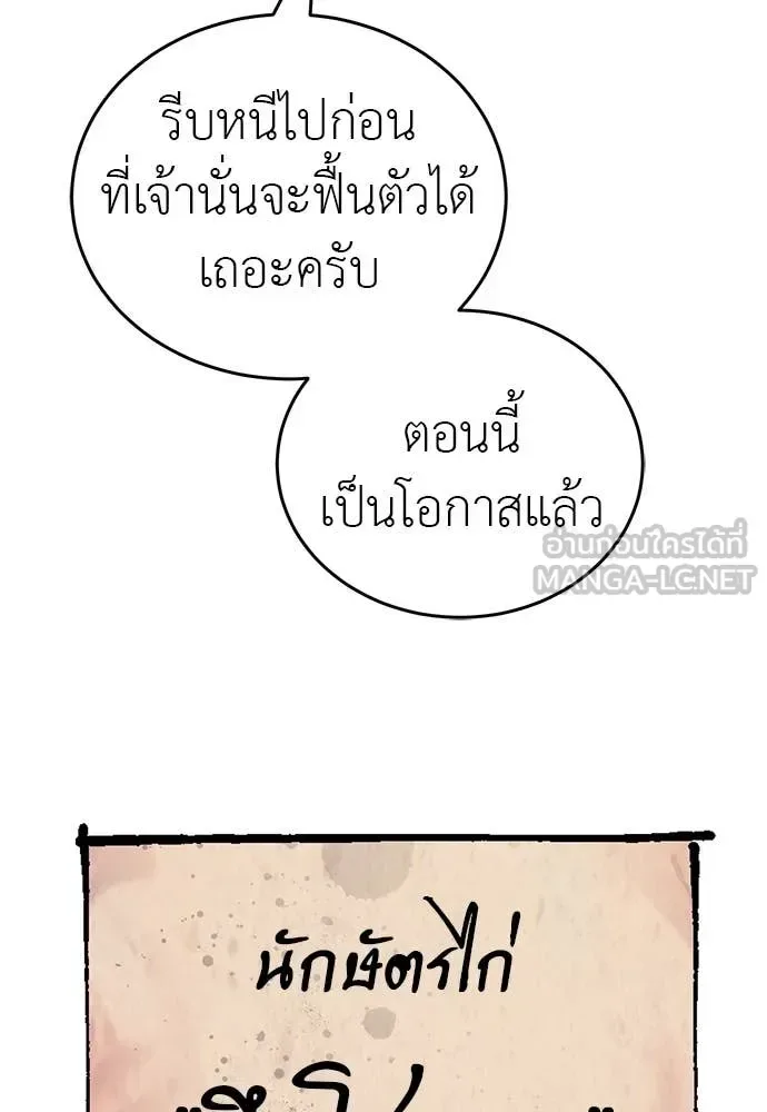 Reincarnation Path of The Underworld King ยอมรา ผู้พิพากษาจากนรก ตอนที่ 98 หน้า 43
