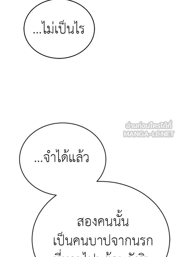Reincarnation Path of The Underworld King ยอมรา ผู้พิพากษาจากนรก ตอนที่ 98 หน้า 45