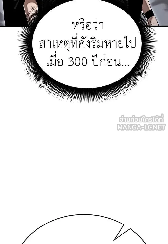 Reincarnation Path of The Underworld King ยอมรา ผู้พิพากษาจากนรก ตอนที่ 98 หน้า 47