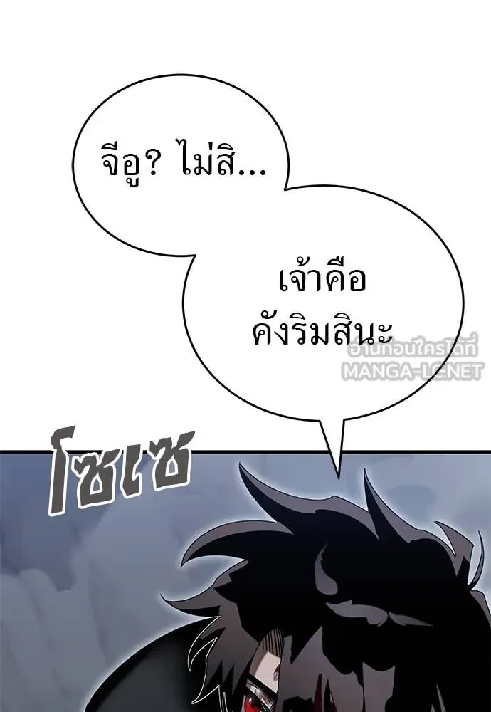Reincarnation Path of The Underworld King ยอมรา ผู้พิพากษาจากนรก ตอนที่ 98 หน้า 5
