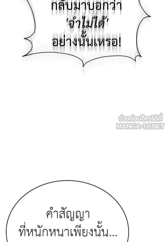 Reincarnation Path of The Underworld King ยอมรา ผู้พิพากษาจากนรก ตอนที่ 98 หน้า 50