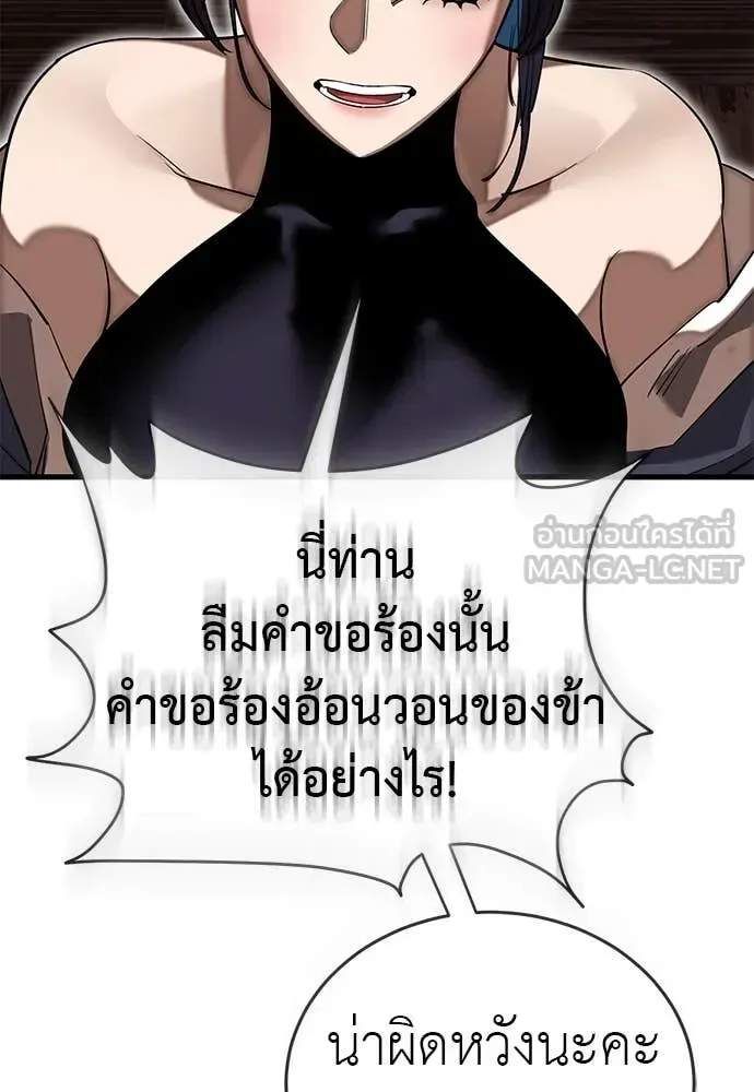 Reincarnation Path of The Underworld King ยอมรา ผู้พิพากษาจากนรก ตอนที่ 98 หน้า 52