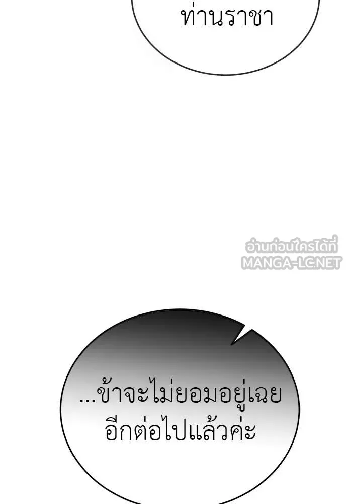 Reincarnation Path of The Underworld King ยอมรา ผู้พิพากษาจากนรก ตอนที่ 98 หน้า 53