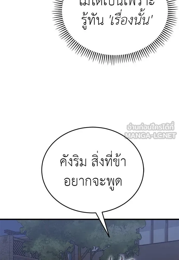 Reincarnation Path of The Underworld King ยอมรา ผู้พิพากษาจากนรก ตอนที่ 98 หน้า 56