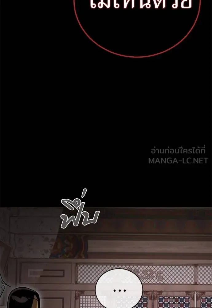 Reincarnation Path of The Underworld King ยอมรา ผู้พิพากษาจากนรก ตอนที่ 98 หน้า 80
