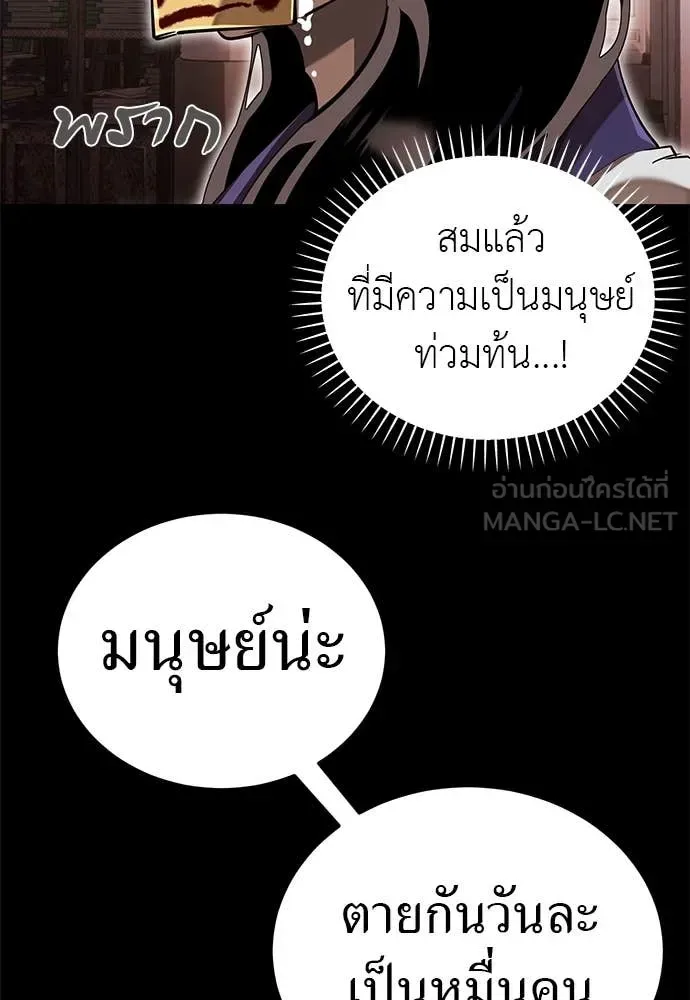 Reincarnation Path of The Underworld King ยอมรา ผู้พิพากษาจากนรก ตอนที่ 98 หน้า 89