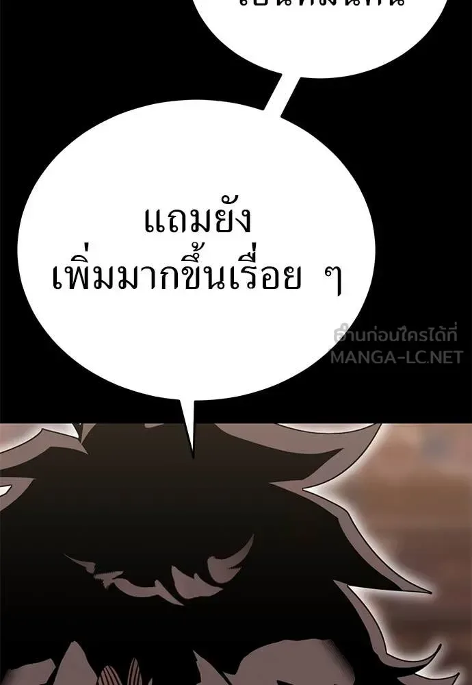 Reincarnation Path of The Underworld King ยอมรา ผู้พิพากษาจากนรก ตอนที่ 98 หน้า 90