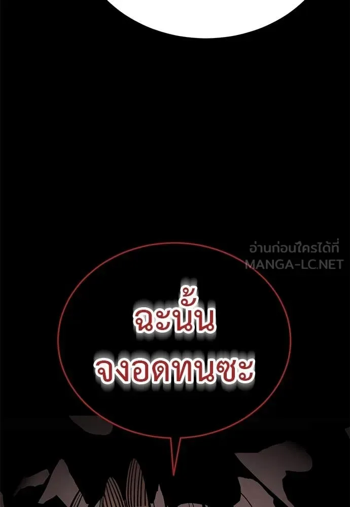 Reincarnation Path of The Underworld King ยอมรา ผู้พิพากษาจากนรก ตอนที่ 98 หน้า 92