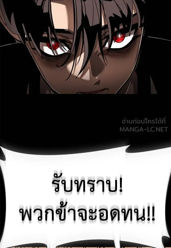 Reincarnation Path of The Underworld King ยอมรา ผู้พิพากษาจากนรก ตอนที่ 98 หน้า 93