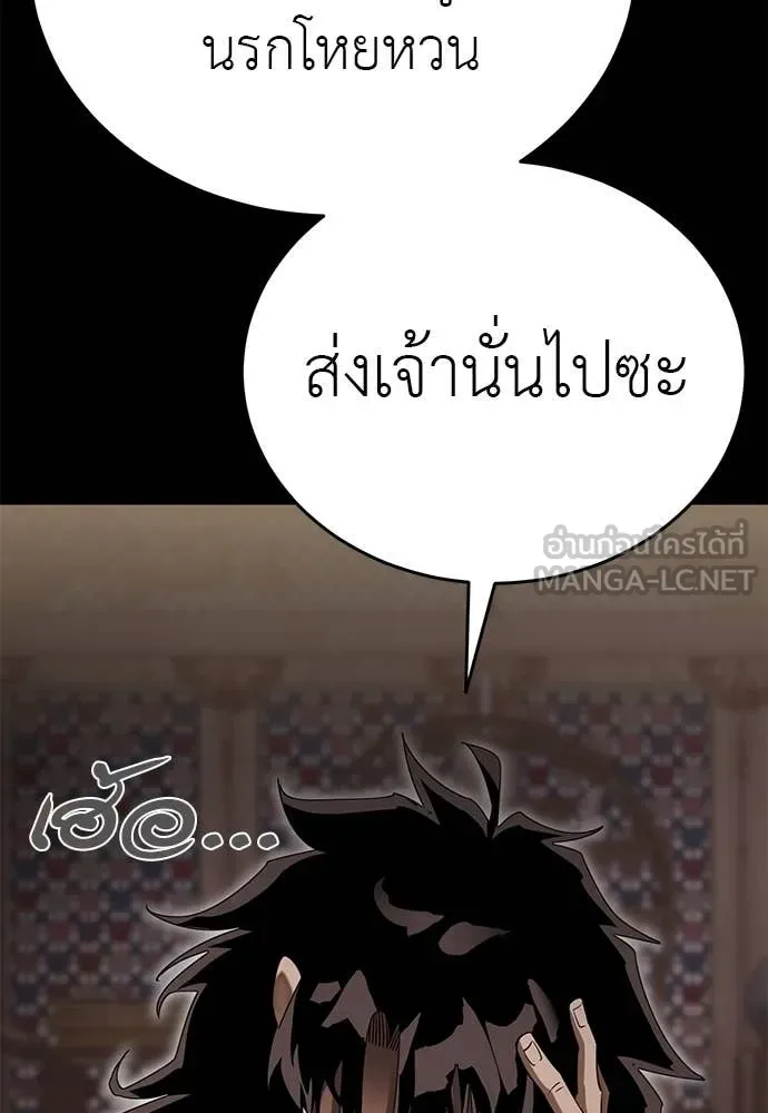 Reincarnation Path of The Underworld King ยอมรา ผู้พิพากษาจากนรก ตอนที่ 98 หน้า 99
