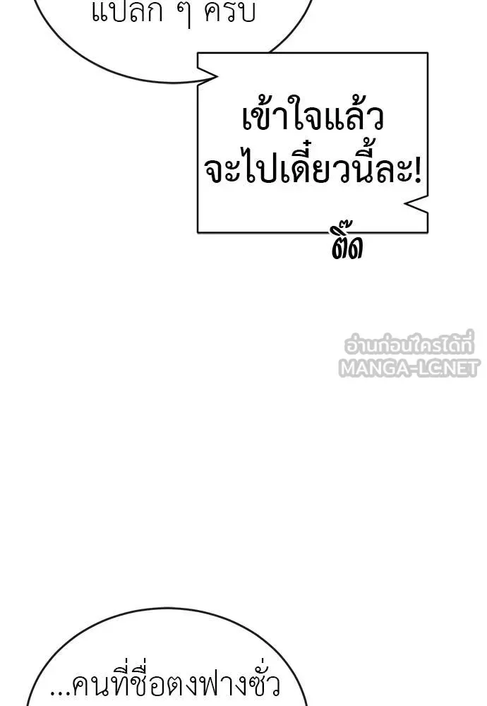 Reincarnation Path of The Underworld King ยอมรา ผู้พิพากษาจากนรก ตอนที่ 99 หน้า 11