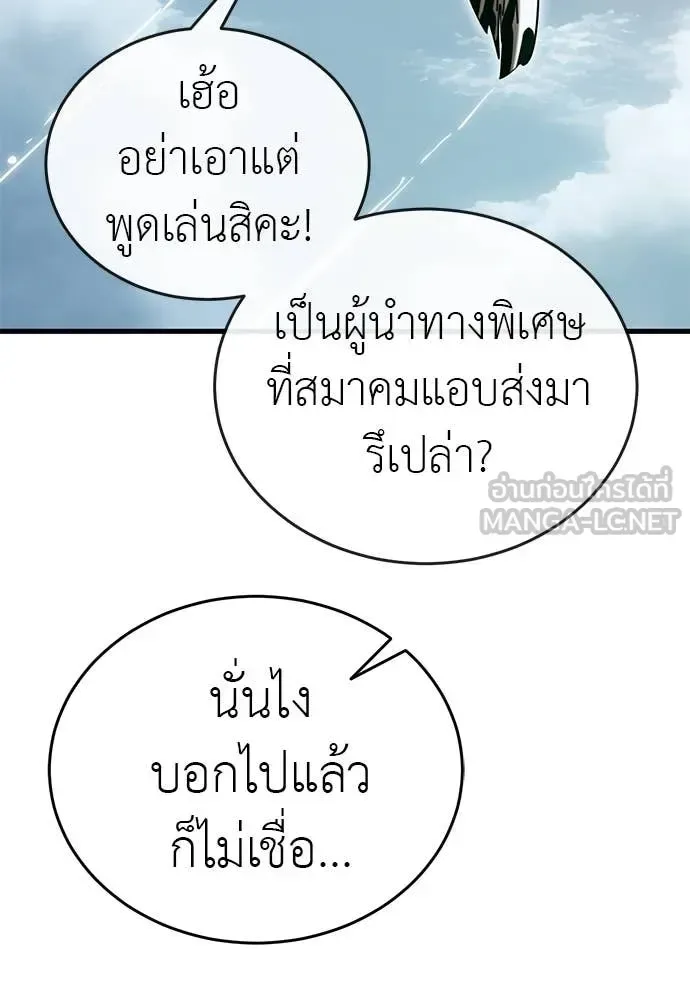 Reincarnation Path of The Underworld King ยอมรา ผู้พิพากษาจากนรก ตอนที่ 99 หน้า 123