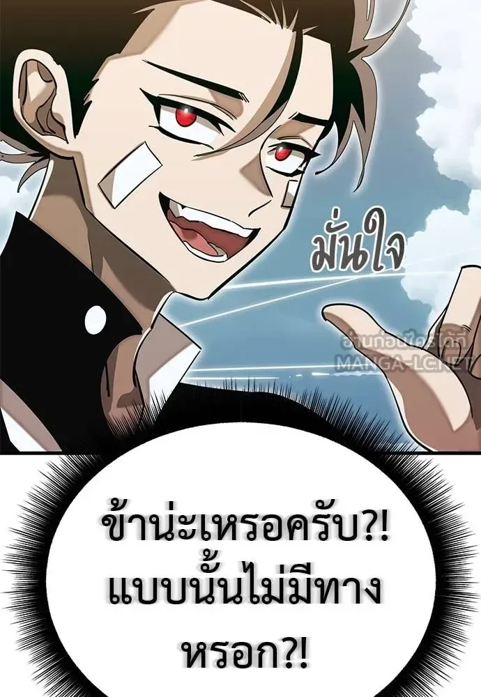 Reincarnation Path of The Underworld King ยอมรา ผู้พิพากษาจากนรก ตอนที่ 99 หน้า 127