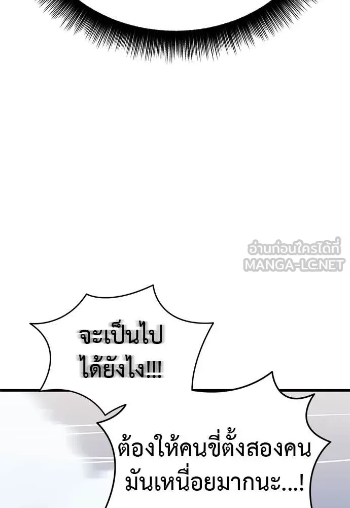 Reincarnation Path of The Underworld King ยอมรา ผู้พิพากษาจากนรก ตอนที่ 99 หน้า 128