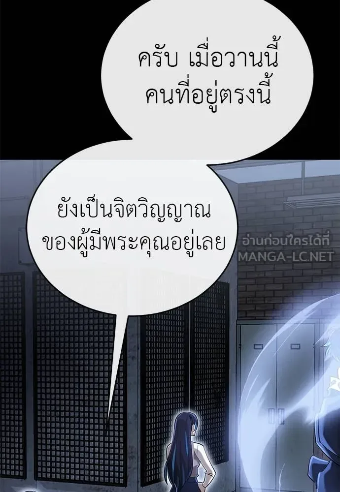 Reincarnation Path of The Underworld King ยอมรา ผู้พิพากษาจากนรก ตอนที่ 99 หน้า 137