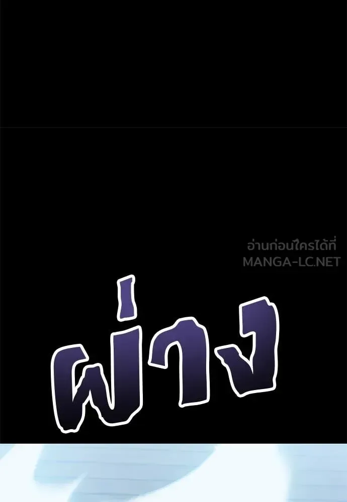 Reincarnation Path of The Underworld King ยอมรา ผู้พิพากษาจากนรก ตอนที่ 99 หน้า 139