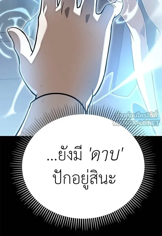 Reincarnation Path of The Underworld King ยอมรา ผู้พิพากษาจากนรก ตอนที่ 99 หน้า 141