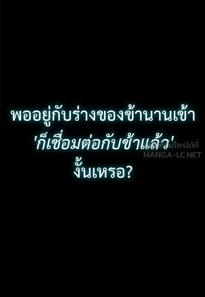 Reincarnation Path of The Underworld King ยอมรา ผู้พิพากษาจากนรก ตอนที่ 99 หน้า 144