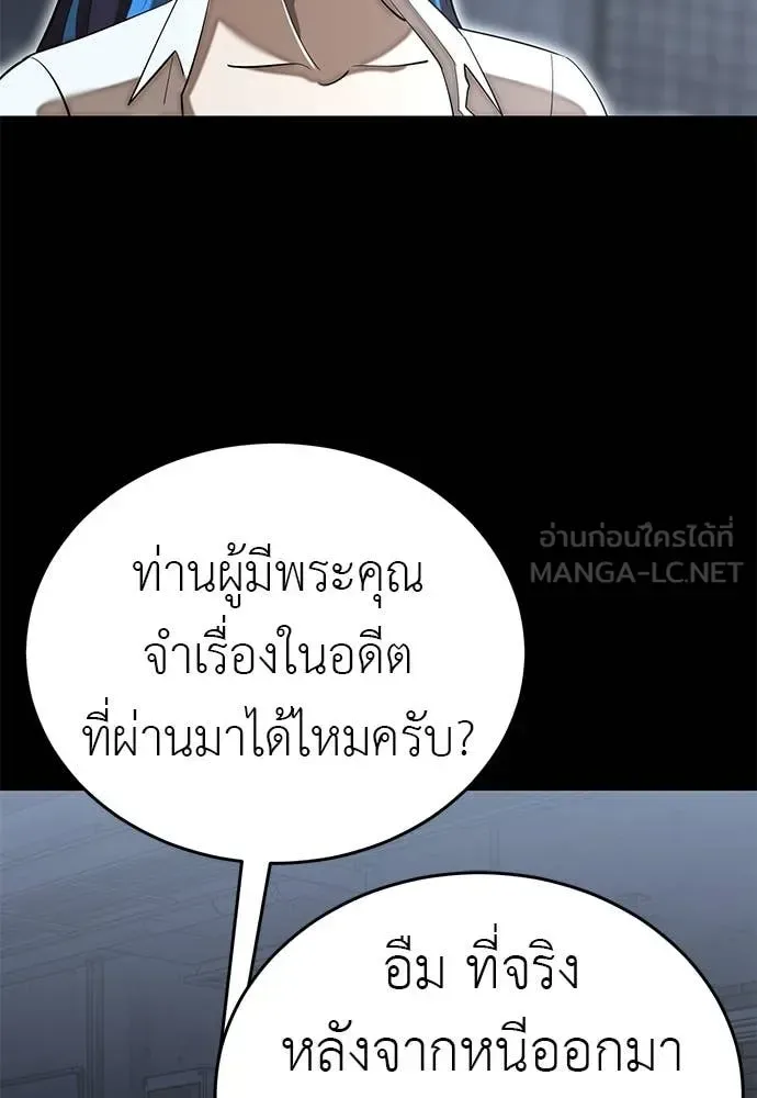 Reincarnation Path of The Underworld King ยอมรา ผู้พิพากษาจากนรก ตอนที่ 99 หน้า 146