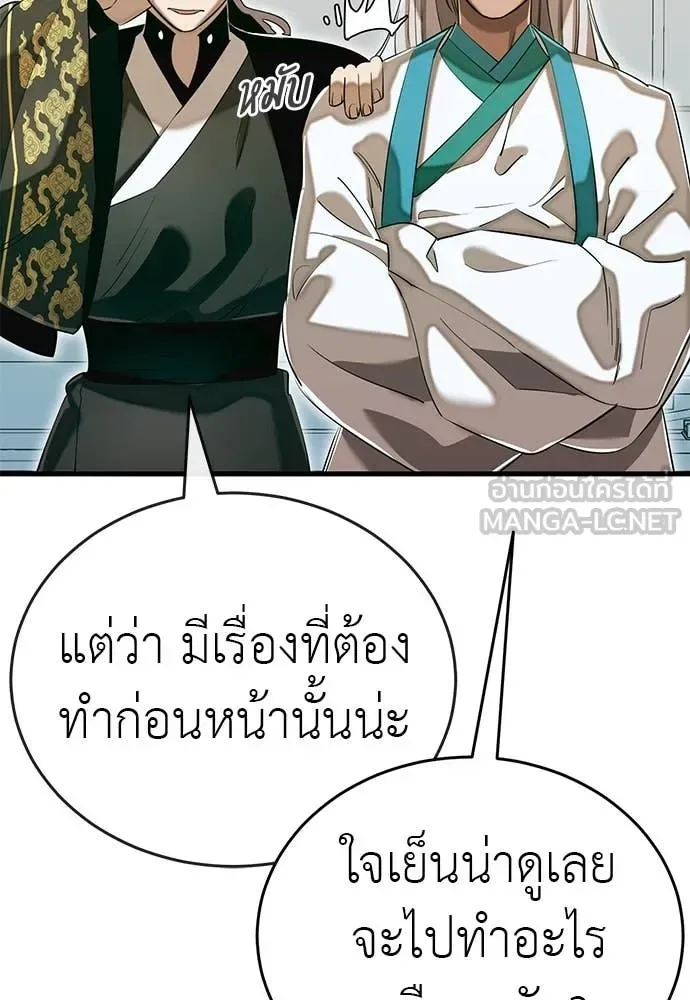 Reincarnation Path of The Underworld King ยอมรา ผู้พิพากษาจากนรก ตอนที่ 99 หน้า 15